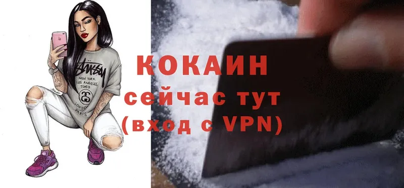 Кокаин Колумбийский  Пошехонье 